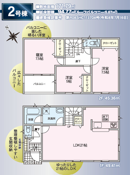 松本市寿台6丁目　新築戸建の間取り|間取りは4LDK。広々約21帖のLDKでご家族揃って寛げます。