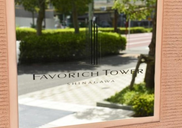 【その他】 | フェイバリッチタワー品川