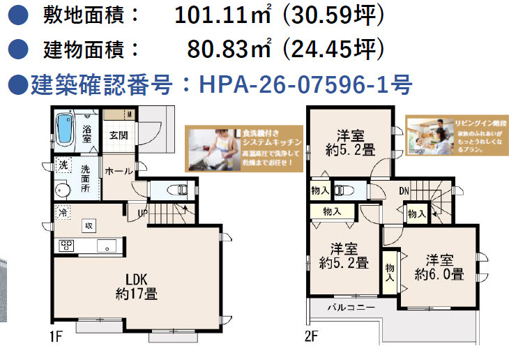 戸建 東久留米市柳窪２丁目の間取り