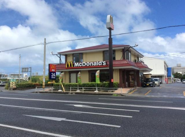 【周辺】 | ユニヴァリィスカイ　アサヒテラス | マクドナルド与那原店まで911ｍ