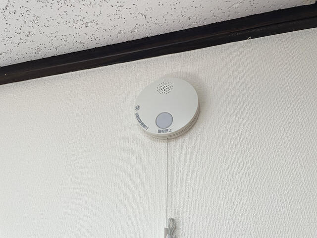 火災報知器も設置済み