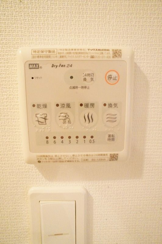 リブリ・アリエッタ アサミの設備