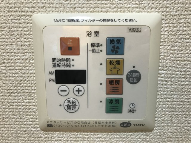 シャトル・アイの設備