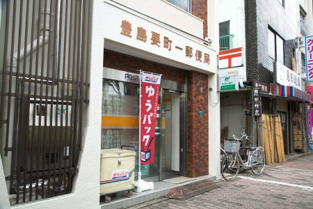 ハーモニーテラス要町の周辺