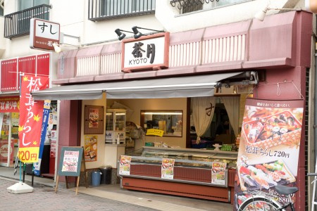 ハーモニーテラス要町の周辺