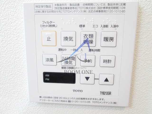 Twin　Square　Ⅱの設備|浴室乾燥機パネルです。