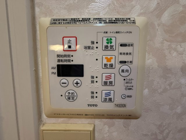 東急ドエル名谷つつじが丘アネックスの設備