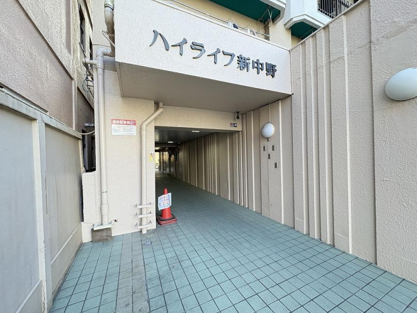 ハイライフ新中野のエントランス|ハイライフ新中野：「新中野」駅徒歩１分！
