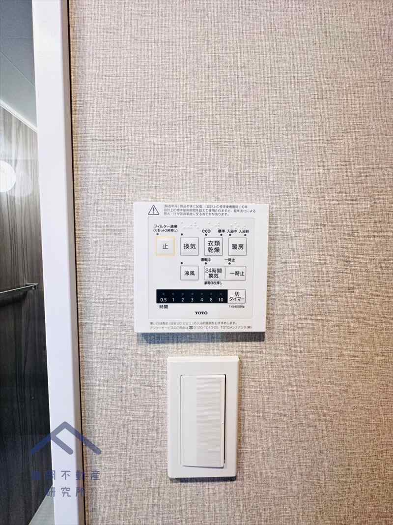 ロワールマンションアール春日の設備
