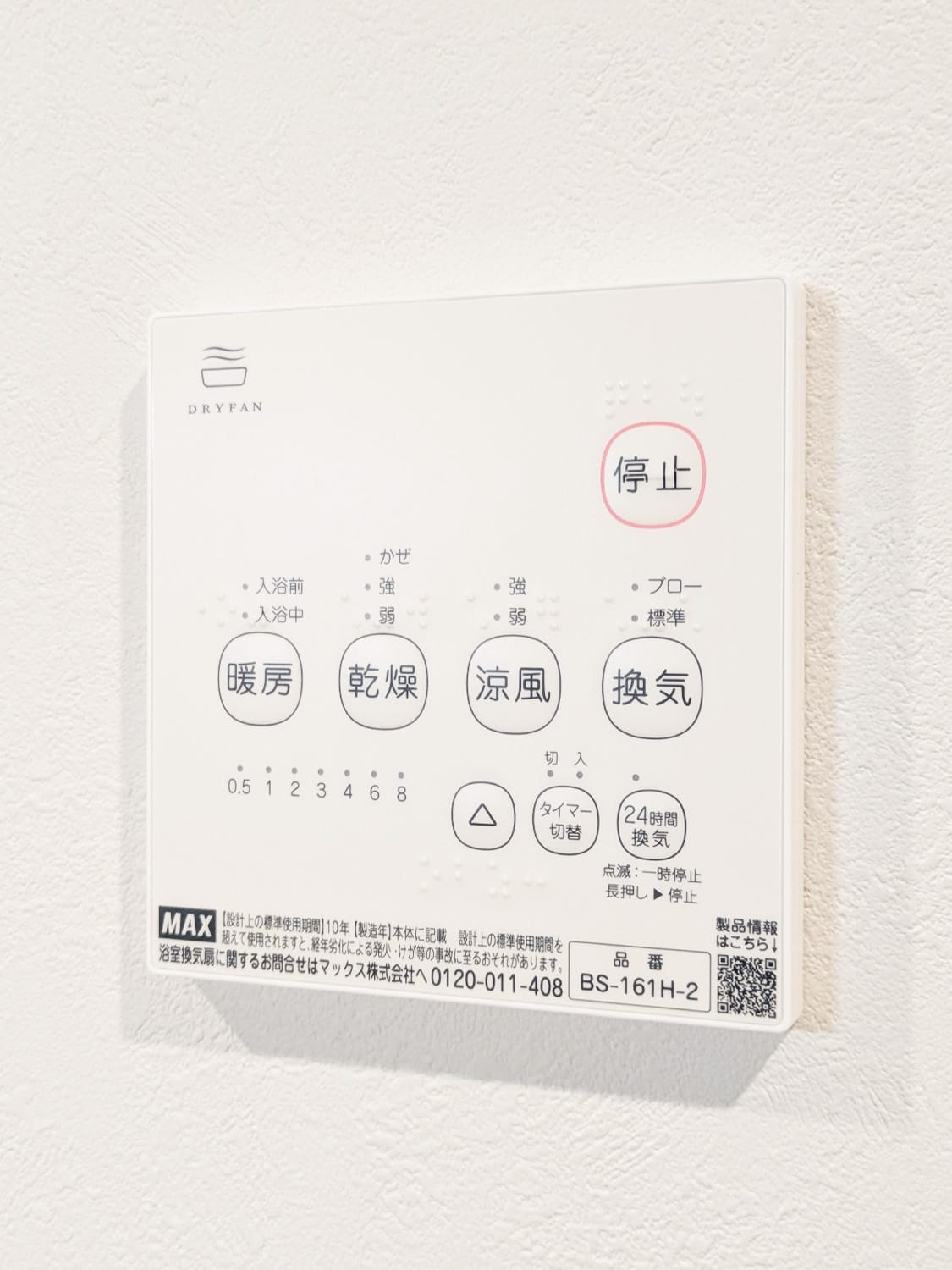 Pine Da Casa三郷中央Aの設備