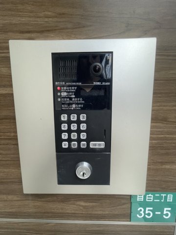 【セキュリティ】