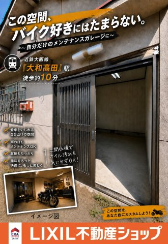大和高田市大中　中古戸建
