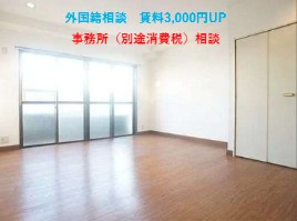 【居間・リビング】
