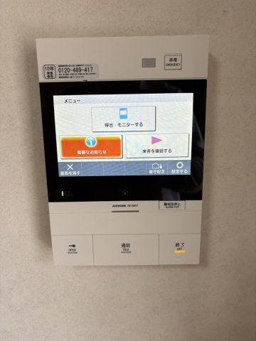 フロンテージ芦屋の防犯設備|来訪者の顔を大きな画面からはっきりと確認できる、安心のTVモニター付きインターホン。不審者や不要な勧誘への対策に高い効果を発揮し、一人暮らしの方や小さなお子様のお留守番時にも心強い防犯設備です。