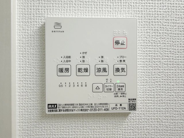 花園大藪町の浴室|冬は暖め、夏は涼しくでき、快適に入浴できます！梅雨の時期や花粉症の方がいらっしゃるご家庭にはうれしい乾燥機！カビも防げて嬉しいですね！（R8.8撮影）