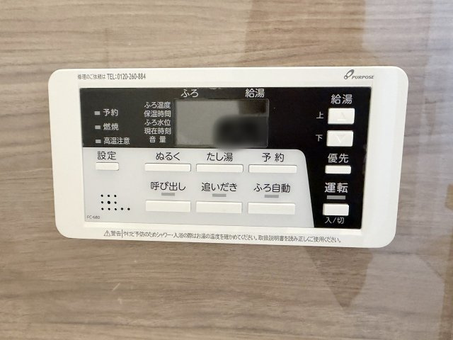 花園大藪町の浴室|毎回お湯を張りなおす必要がないので水道代の節約に！いつでも温かいお風呂に浸かれます！呼び出し機能もあるので安心ですね！（R8.8撮影）