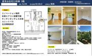 【仲介手数料無料】夏見台住宅の画像