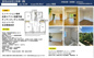 【仲介手数料無料】夏見台住宅の画像
