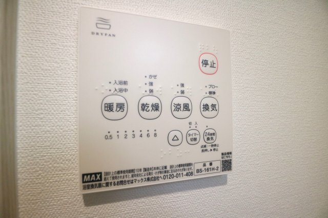 ADC鳥栖エクラの設備|浴室乾燥機付きで雨の日のお洗濯に便利です♪