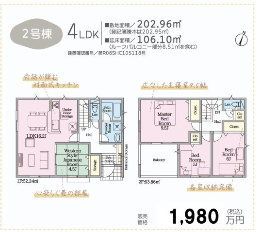 クレイドルガーデン高松市牟礼町大町第２◇光熱費の負担の軽減が可能なオール電化住宅ですの間取り|２号棟
来客が多い家や二世帯など、生活リズムがずれやすい家族構成ほどメリットが大きいホール階段のお家です。家族それぞれが自分のペースで動きやすい間取りです。