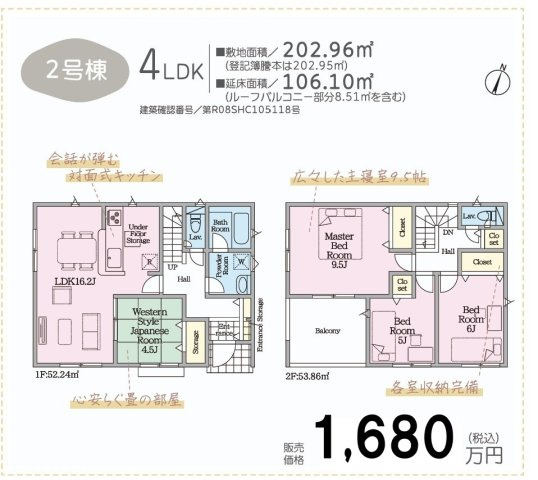 クレイドルガーデン高松市牟礼町大町第２◇光熱費の負担の軽減が可能なオール電化住宅ですの間取り|２号棟
来客が多い家や二世帯など、生活リズムがずれやすい家族構成ほどメリットが大きいホール階段のお家です。家族それぞれが自分のペースで動きやすい間取りです。