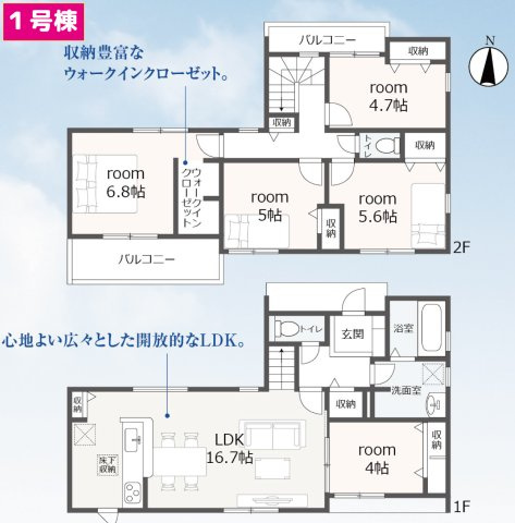 【間取り】 | 伊豆の国市古奈 新築建売分譲住宅 建物＋土地 TW06356 | 伊豆の国市古奈　1号棟　間取り図