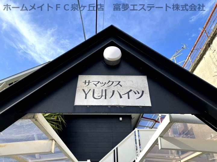 サマックスYUIハイツのエントランス