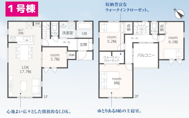 【間取り】 | 沼津市西間門2期 新築建売分譲住宅 建物＋土地 TW06353 | 沼津市西間門　1号棟　間取り図
