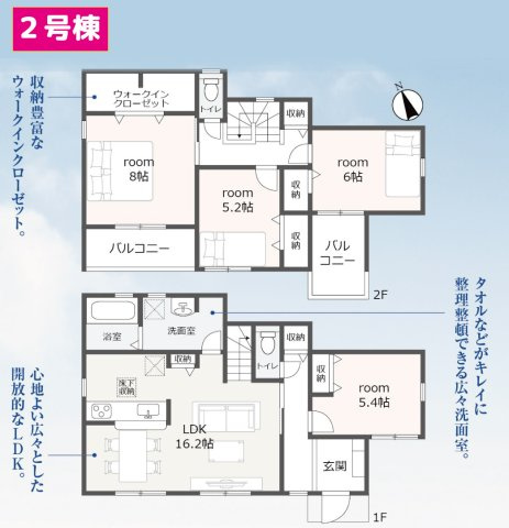 【間取り】 | 沼津市西椎路 新築建売分譲住宅 建物＋土地 TW06354 | 沼津市西椎路　2号棟　間取り図