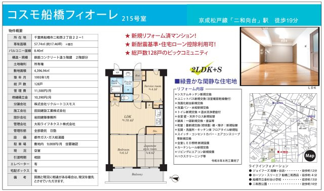 【間取り】 | 【仲介手数料無料】コスモ船橋フィオーレ | 仲介O円団では掲載物件以外も仲介手数料無料にてご購入いただけます！