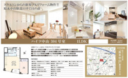 【仲介手数料無料】ハイツ中山の画像