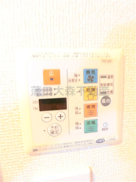 ルーブル東蒲田の設備|浴室乾燥機リモコン