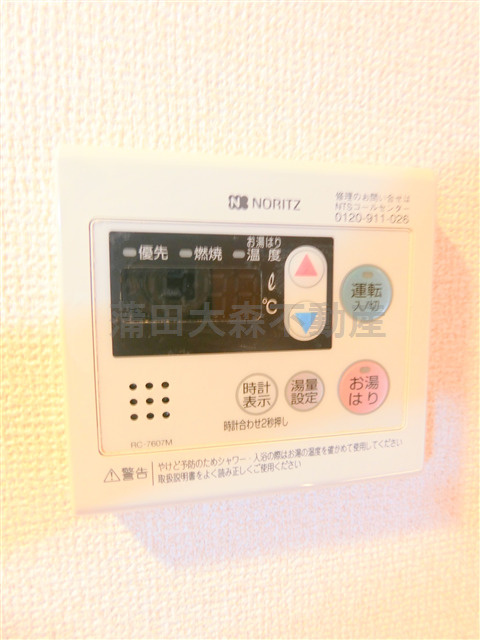 ルーブル東蒲田の設備|給湯機リモコン