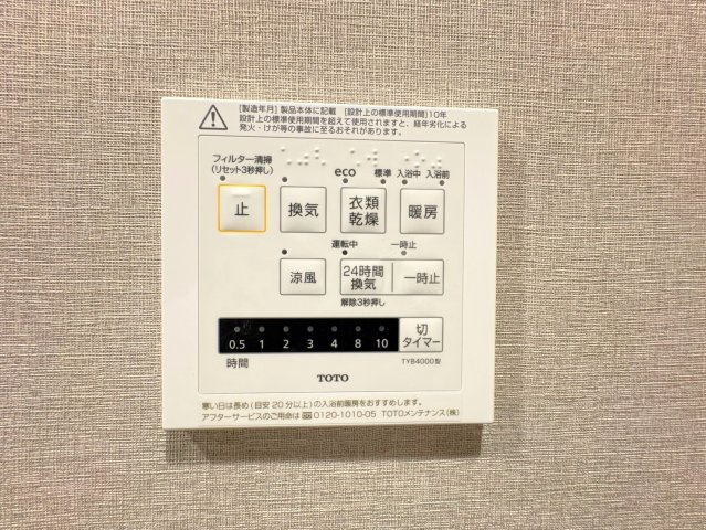 ◆リフォーム済◆７階南東向き３LDK◆収納充実◆京阪東ローズタウン・ファインガーデンあゆみヶ丘E棟の浴室|浴室乾燥機リモコン