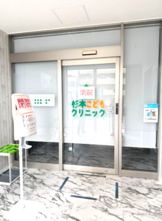 平野クリニックビルのエントランス