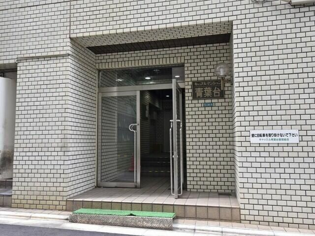 キャッスルマンション青葉台のエントランス