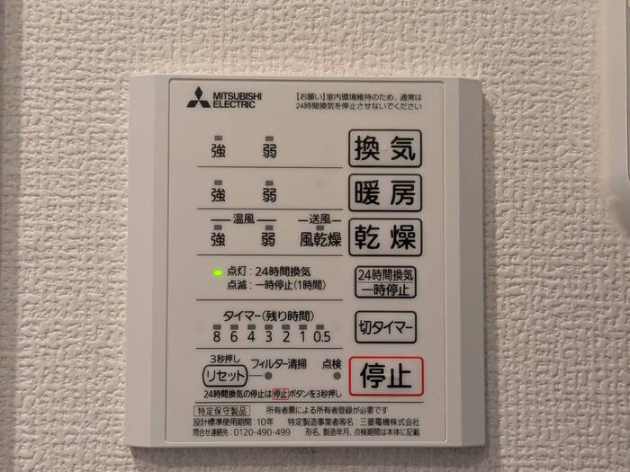 Rainbowの設備