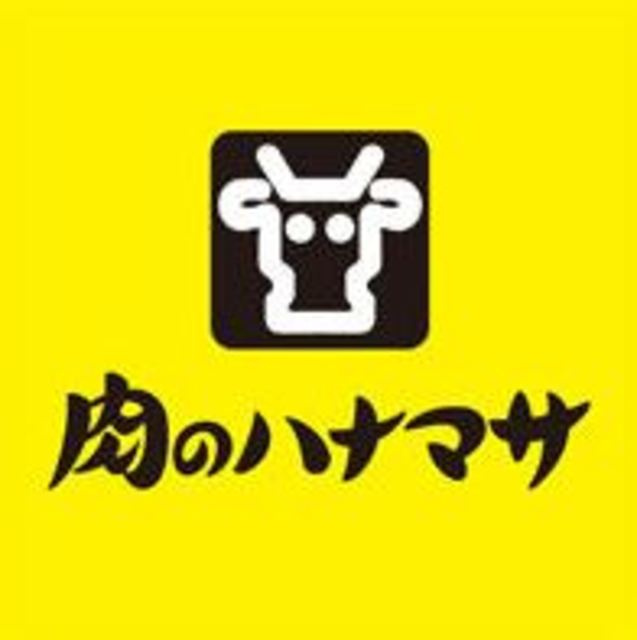 アイムタウン千駄木のその他|肉のハナマサ