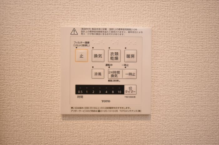 ルミナス掛尾町の浴室
