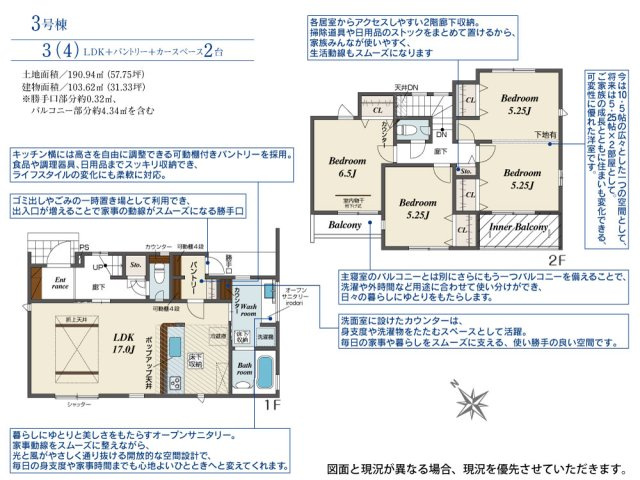 【同施工物件ご案内可能】日進市藤塚3丁目　全4棟の間取り|【3号棟】4480万円、3(4)LDK＋パントリー、土地面積:190.94㎡、建物面積:103.62㎡
