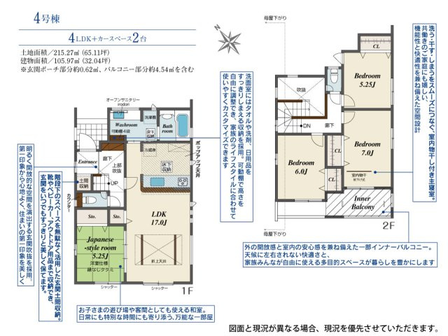【同施工物件ご案内可能】日進市藤塚3丁目　全4棟の間取り|【4号棟】4480万円、4LDK、土地面積:215.27㎡、建物面積:105.97㎡