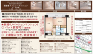 【仲介手数料無料】西船橋ファミリーマンションの画像