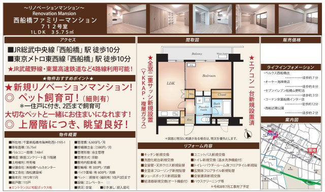 【間取り】 | 【仲介手数料無料】西船橋ファミリーマンション | 仲介O円団では掲載物件以外も仲介手数料無料にてご購入いただけます！