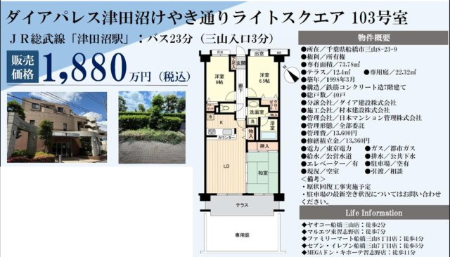 【間取り】 | 【仲介手数料無料】ダイアパレス津田沼けやき通りライトスクエア | 仲介O円団では掲載物件以外も仲介手数料無料にてご購入いただけます！