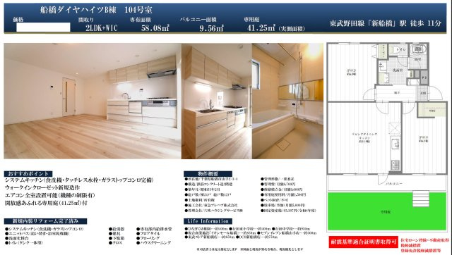 【仲介手数料無料】船橋ダイヤハイツＢ棟の画像