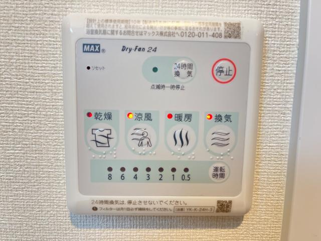 【その他】 | デル・スド・クローチェ | 浴室乾燥機
