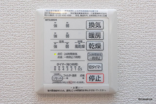 リキの浴室