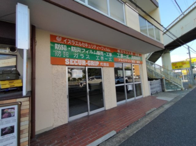 箕面市百楽荘４丁目の店舗事務所