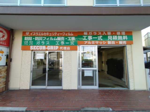 箕面市百楽荘４丁目の店舗事務所