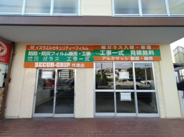 箕面市百楽荘４丁目の店舗事務所